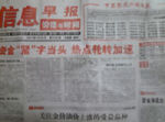 xinxibao.jpg